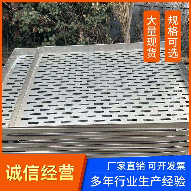 新品上市厂家供应商用长条孔盘上汽快馒头蒸盘