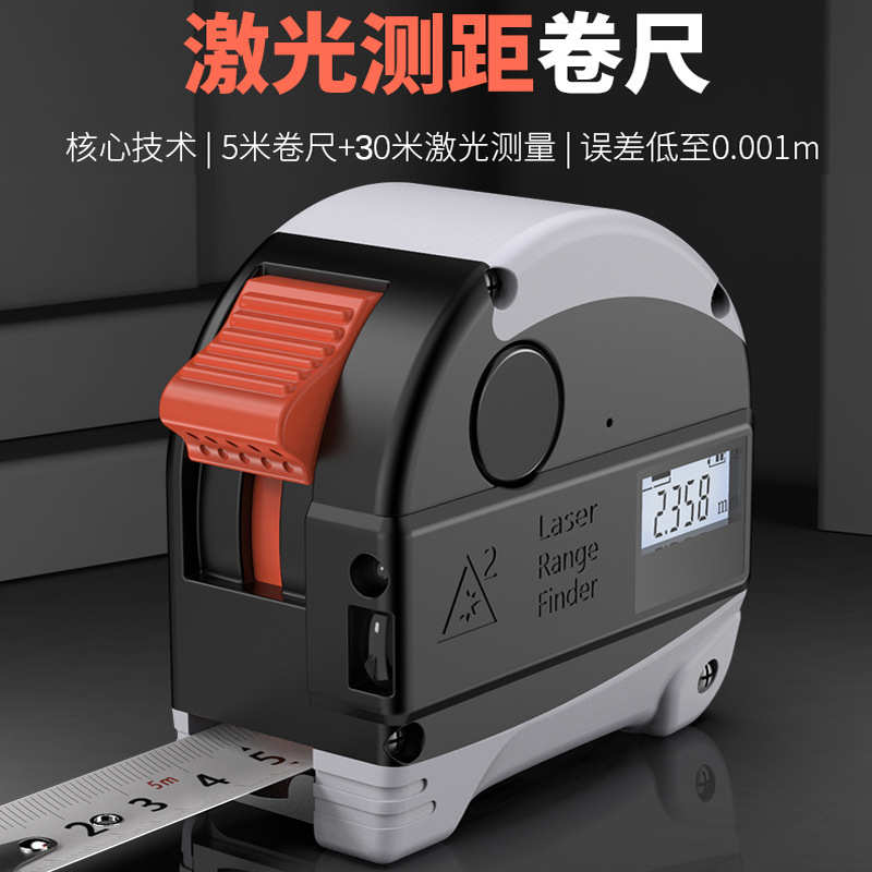 亿科激光测量仪多功能激光卷尺高精度手持式电子量房激光尺