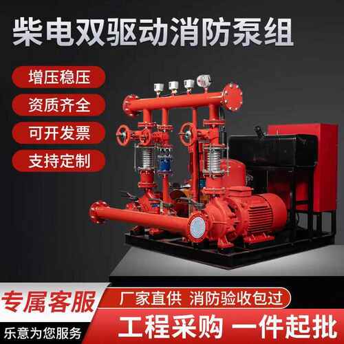 消火栓智能一体化室内外消防消防泵联网给水物泵消防供水机组设备