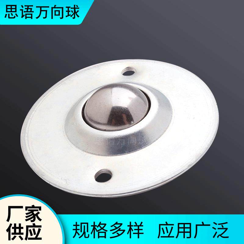加厚底板飞碟轮CY-25B万向球定 制一寸B牛眼钢球轮输送球