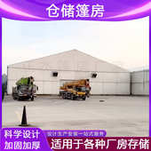 煤矿工业仓库大型铝合金帐篷车间篷仓储移动房工厂防尘物流大棚可