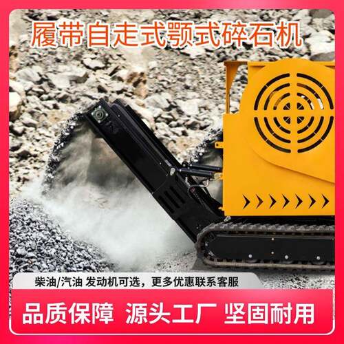 建筑垃圾石头石子破碎机HT-430碎石机厂家履带自走颚式破碎机