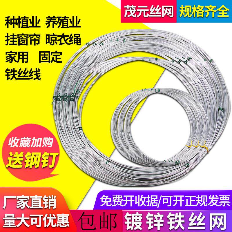 防锈镀锌铁丝DIY手工扎丝截断丝家用晾衣绳挂窗帘铁线钢筋绑围栏