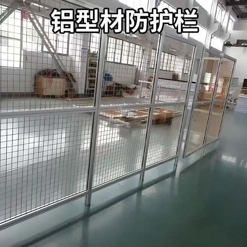 定制防护栏工业围栏框架铝合金流水线工业铝型材围挡隔断防护网格