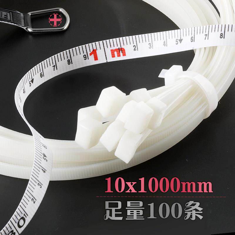 NLZD黑色尼龙扎带 工业级10*1000扎带 白色加宽束带 家用自锁塑胶