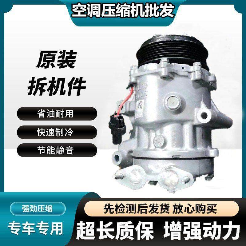适用长安汽车空调压缩机欧诺欧尚悦翔逸动CS75CS35睿行陆风尚神骐