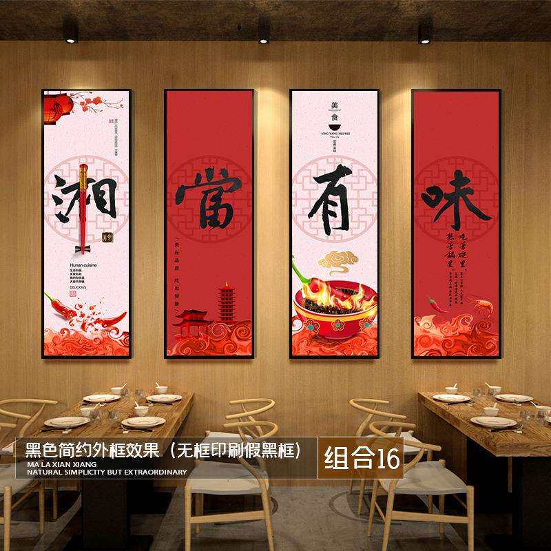饭店装饰画串串重庆火锅香挂画麻辣香锅川菜馆湘菜馆农家乐墙壁画