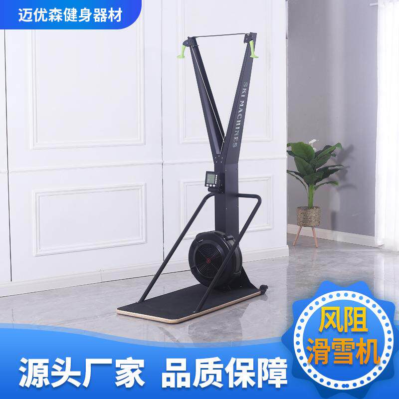 风阻滑雪机健身器材健身房器械家用模拟拉力训练可折叠折叠便携