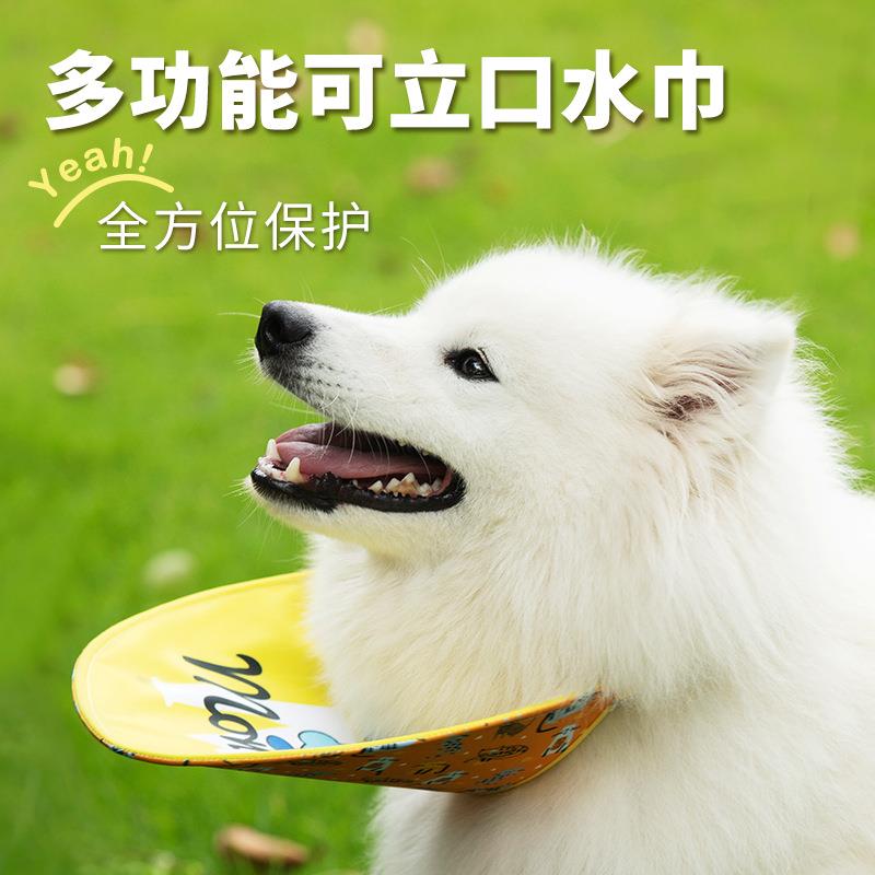 多功能可立狗狗围兜金毛萨摩耶口水巾中型犬口水兜双面宠物口水巾