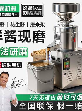 冠霆商用芝麻酱磨浆机小型研磨机坚果花生酱米浆机玉米磨糊磨米机
