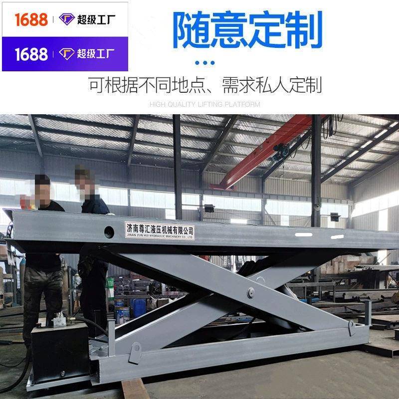 尊汇厂家供应大型剪叉升降机大台面装卸货固定剪叉式升降机大吨位