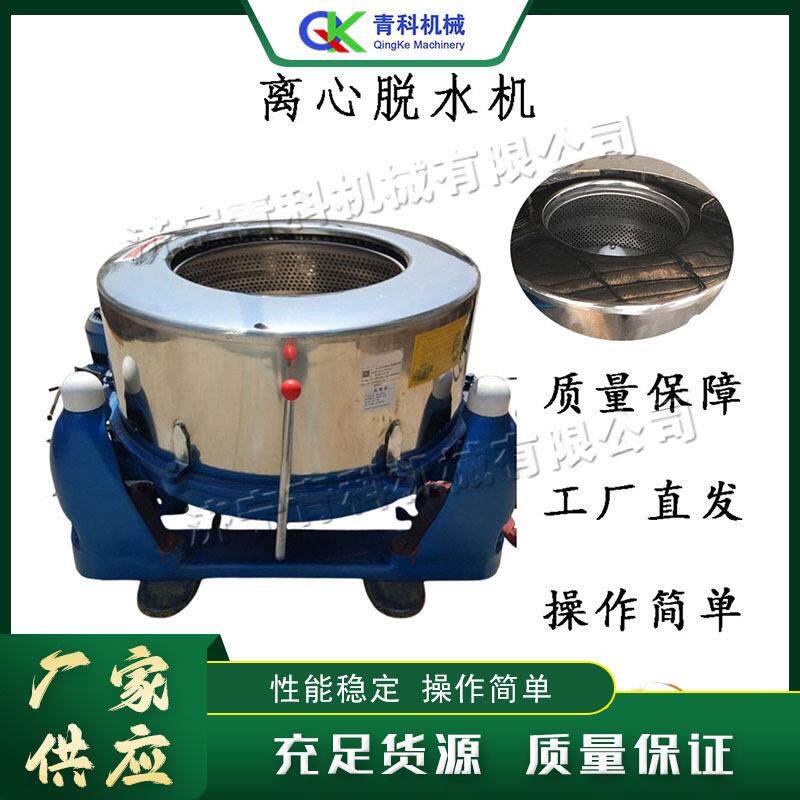 小型离心式甩干机 三足卧螺离心脱水机 工业食品甩干机