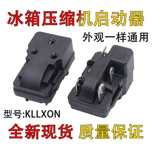 适用帝度冰箱BCD-220TG压缩机PTC启动器KLIXON超温过载保护继电器
