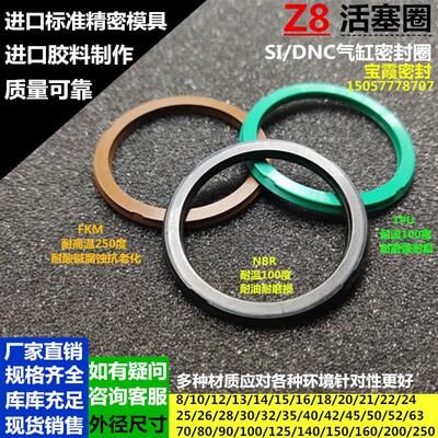 橡胶氟胶Z8圈250*230*10/200*180/160*140/150*130/125*105*8.25