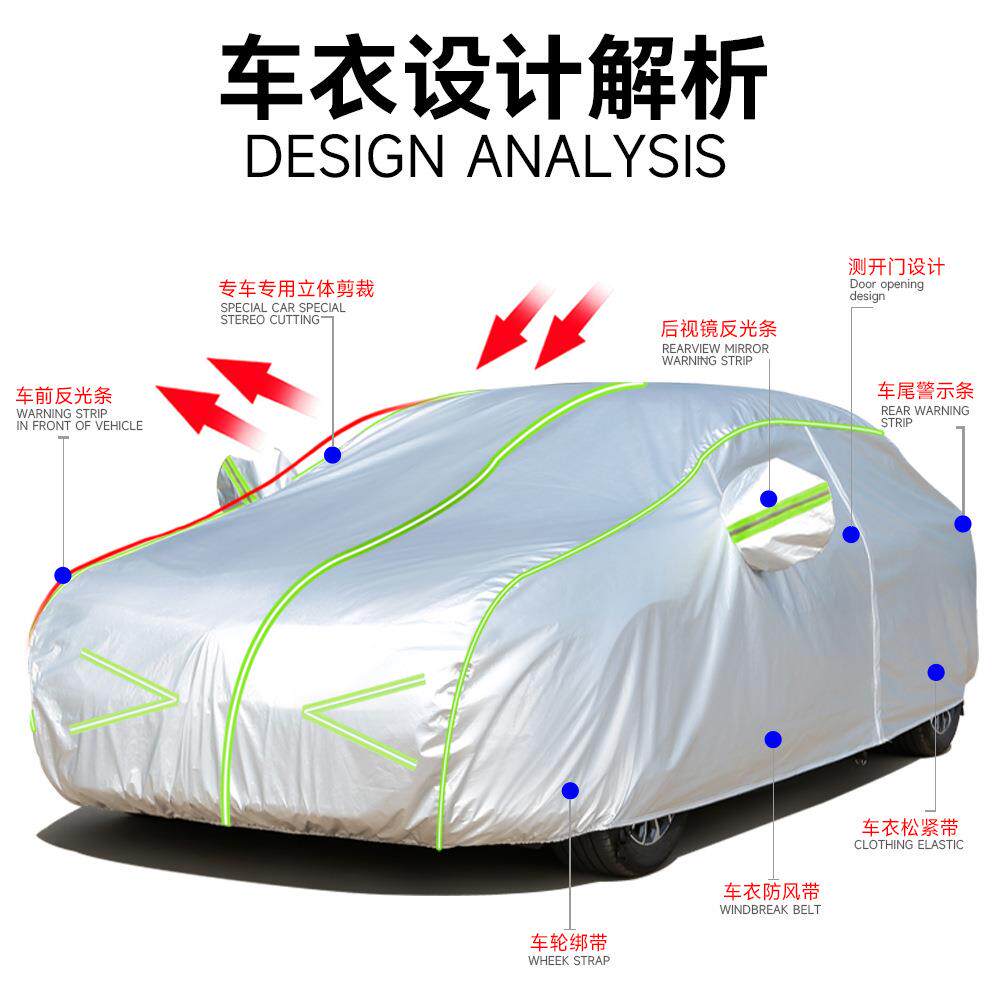 罩款加长反光条汽车车全罩车衣衣防晒防雨隔热748加厚防新尘外罩