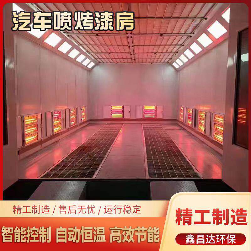 汽车烤漆房环保型无尘节能烤房设备标准型豪华钣金环保喷漆烤漆房