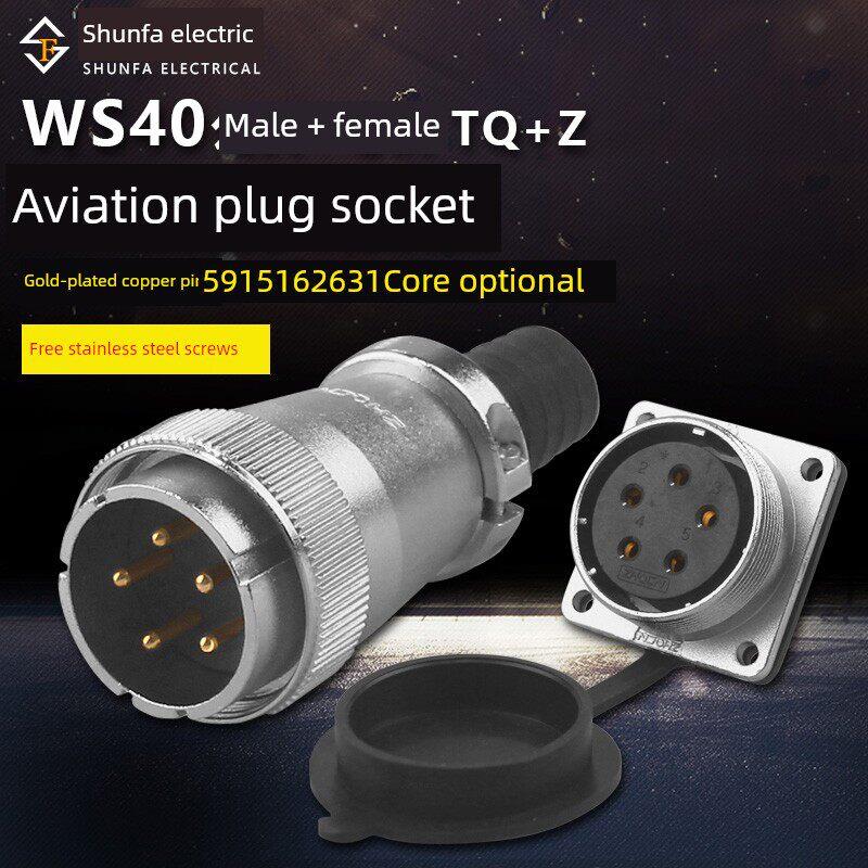 ZHQCN航空插头DS插座WS40-5芯 9针 15孔 16J 26芯31K公头母同威浦