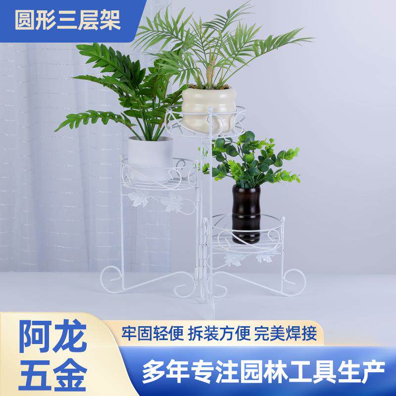 圆形三层架花架 阳台花架落地式置物架室内拼接花架子 花盆架