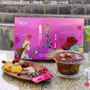 三泡台兰州特产三炮台玫瑰酱老冰糖甘肃盖碗八宝茶560克陇上天域