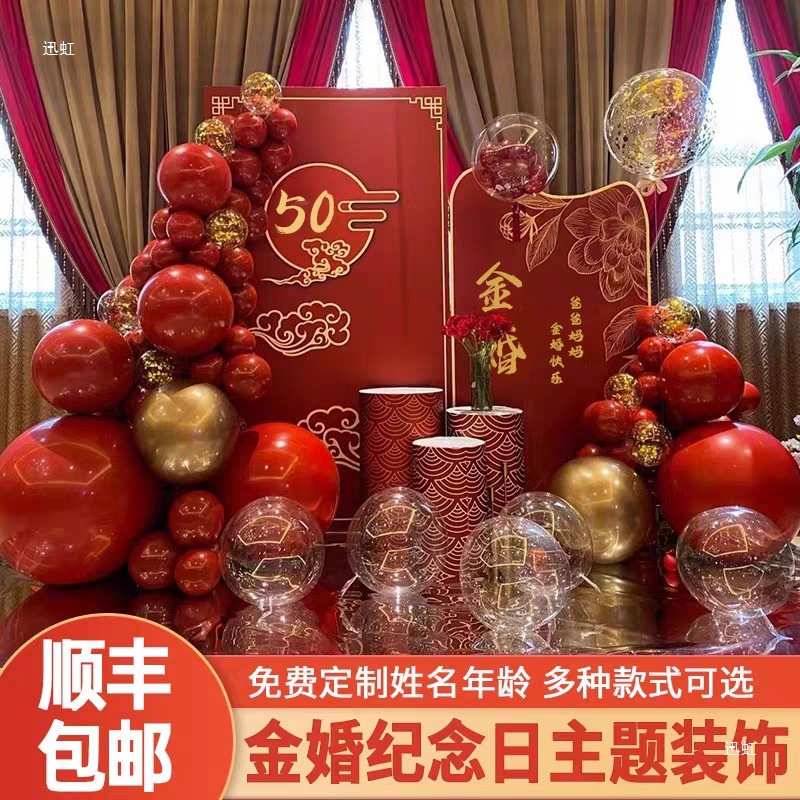 结婚纪念日装饰场景布置仪式感十周年10氛围20一周年五拍照道具三