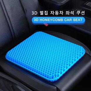 3D Honeycomb Car Seat Cushion Breathable Cool Gel Cooling Pa