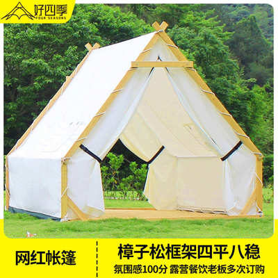 红露营烧烤网露营户外帐篷定制餐饮帐篷民景区房型宿帐篷火锅三角