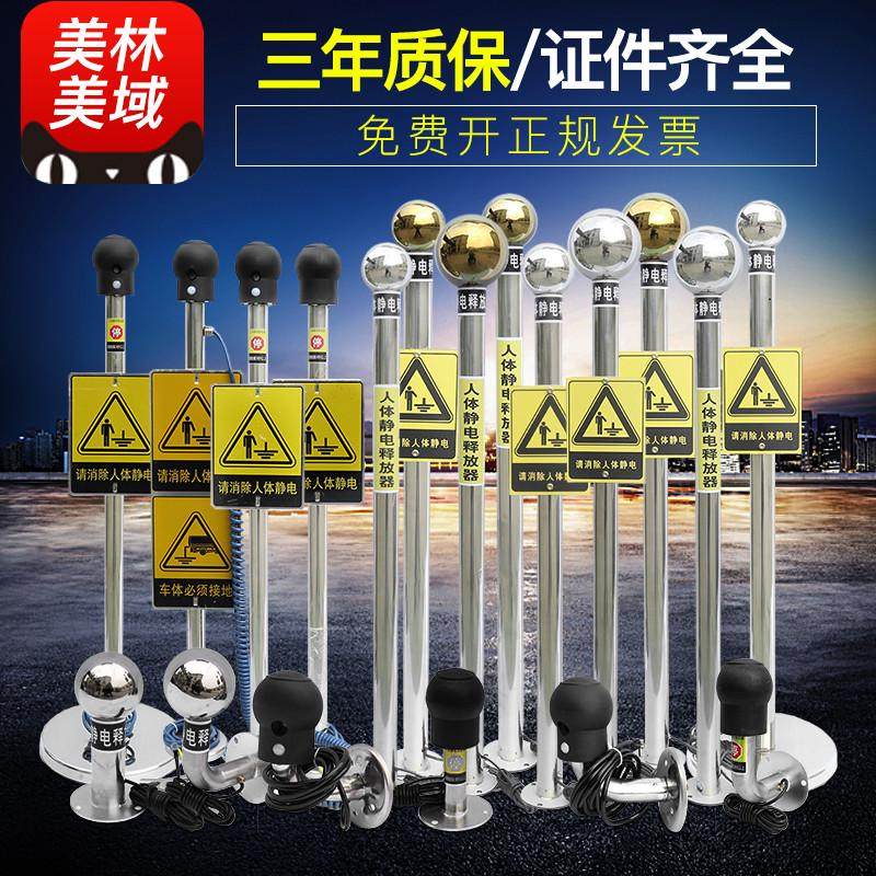 人体静电释放器触摸式人体工具语音声光触碰本安触摸式配件,标准件/零部件/工业耗材,静电发生器,淘宝优惠券,粉丝福利购,淘宝优惠卷