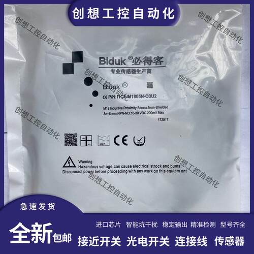 全新必得客I1CF-M1805P-O3U2 I1SF-M0804N-O3S2 I1SF-M0804P-03S2