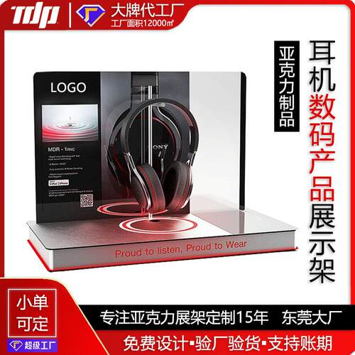 头戴式电脑耳机亚克力展示台展架电竞创意耳机挂架耳麦收纳支架