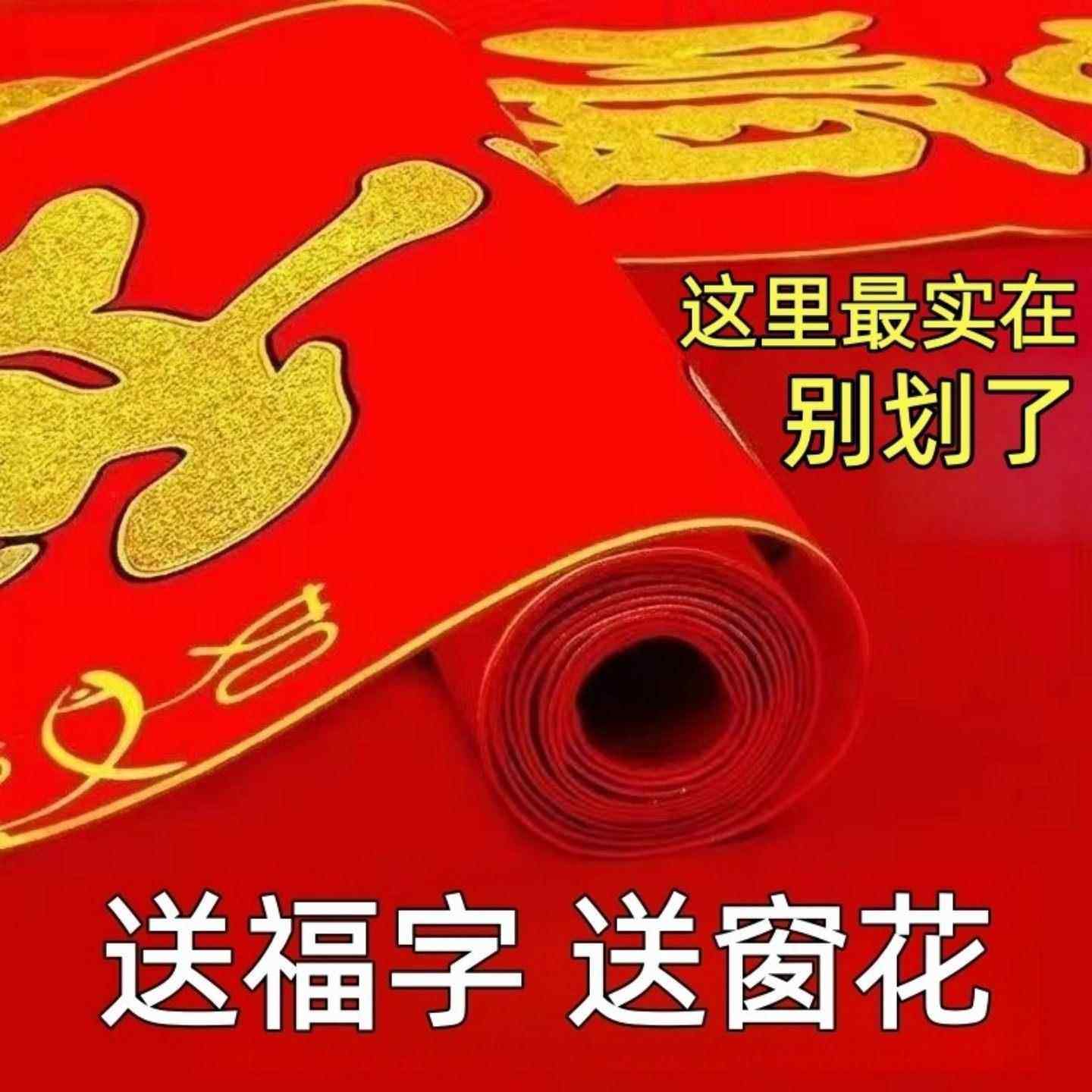 春联2026马年对联春节金黑字对联农村大门福字窗花门贴大礼包,节庆用品/礼品,对联,淘宝优惠券,粉丝福利购,淘宝优惠卷