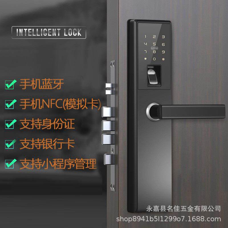 一握开指纹密码银行卡NFC身份证开锁指纹锁指纹解锁智能锁NFC开锁