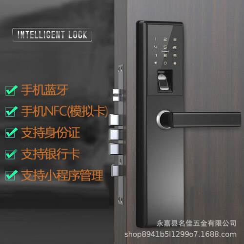 一握开指纹密码银行卡NFC身份证开锁指纹锁指纹解锁智能锁NFC开锁