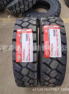 前进 双钱钢丝叉车胎700R12 7.00R12 REM6花纹 机场牵引车轮胎