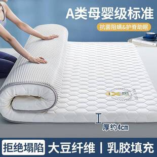 a类记636忆单棉软垫乳胶床垫学生宿舍90x190人加用榻大豆纤维厚榻