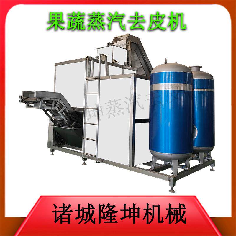 全自动果蔬去皮神器苹果芋头削皮机土豆红薯胡萝卜纯物理爆皮机