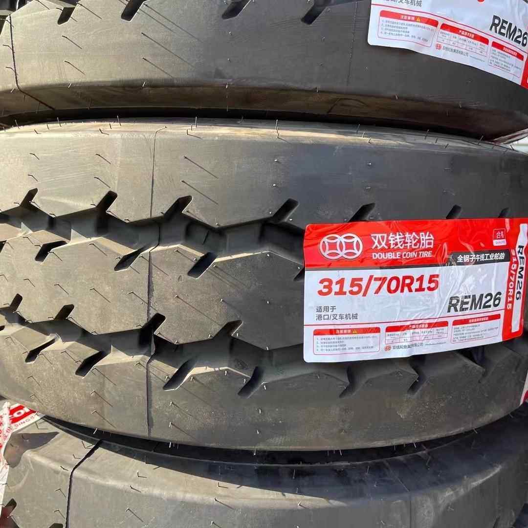 双钱轮胎 315/70R15REM26花纹 平板车机场牵引车井下矿用车轮胎