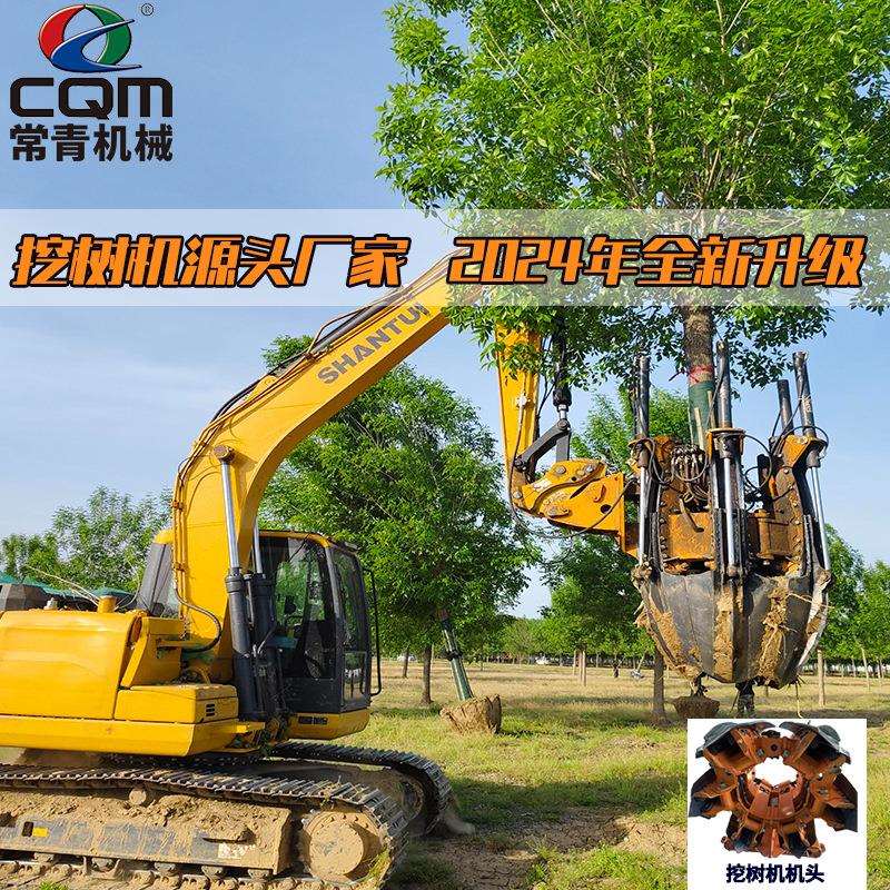 常青瓣式挖树机快速起球机园林苗圃苗木移栽机移树机大型挖树机