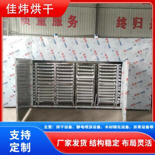 腊肠香肠不锈钢烘干箱 牛肉干猪肉脯烘干设备厂家 腊肉风干烘干机