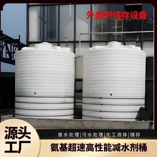 20立方耐酸碱pe水箱水处理收集桶化工储罐复配母液水桶药剂储水箱