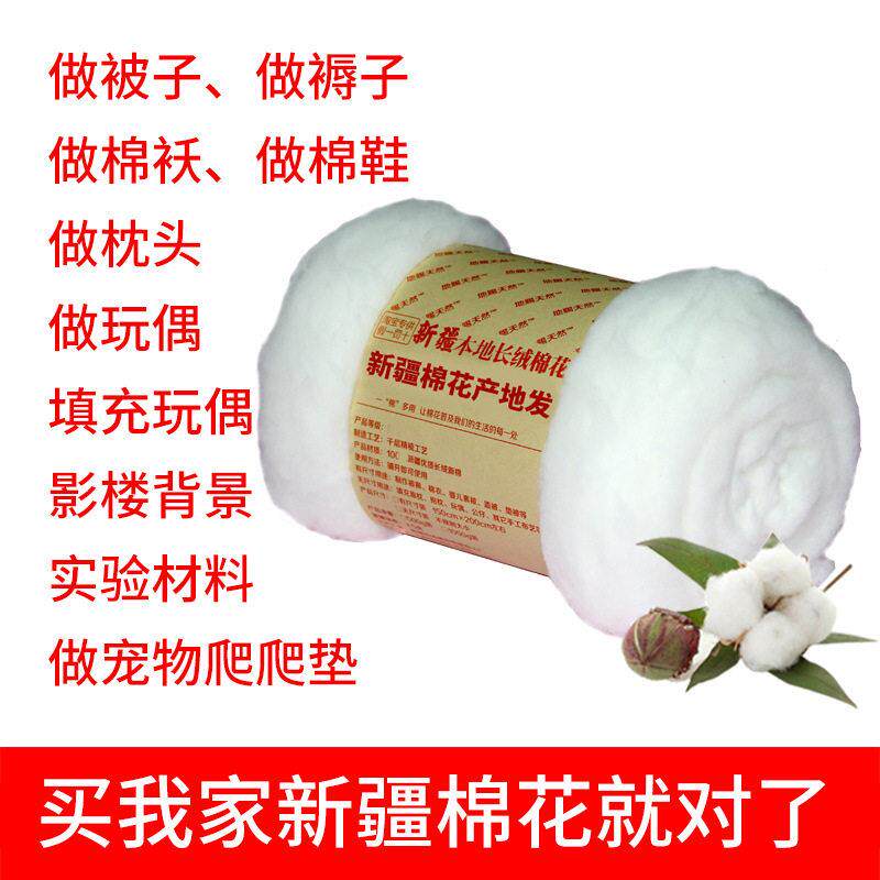 1VPK新疆散装棉花长绒棉皮棉一级精梳棉弹好棉絮被子被芯填充物