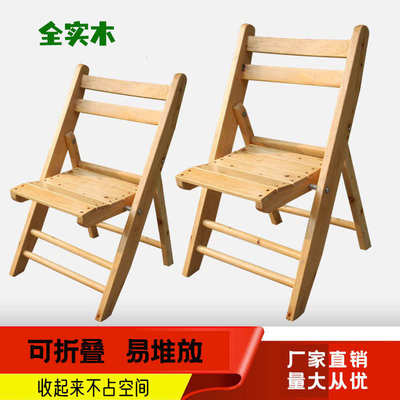 实木折叠凳便携式小板凳钓鱼凳家用柏木餐椅儿童凳可折叠靠背椅子