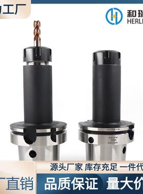 HSK100A刀柄hsk-100a-er32动平衡刀柄高速高精数控刀柄HSK100A