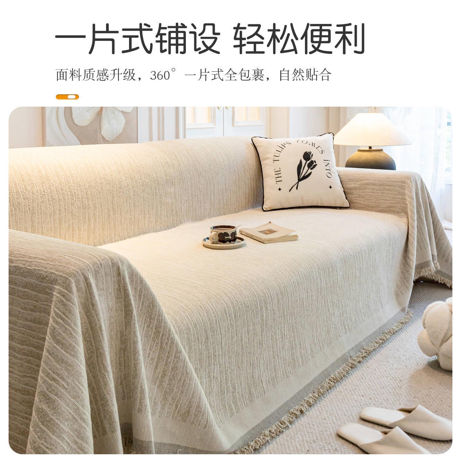 新款直销2026新款奶油风沙发盖布四季通用雪尼尔沙发巾全包高级感