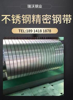 厂家现货SUS304不锈钢精密钢带 304SQ拉伸 304DQ深冲 软态 硬钛