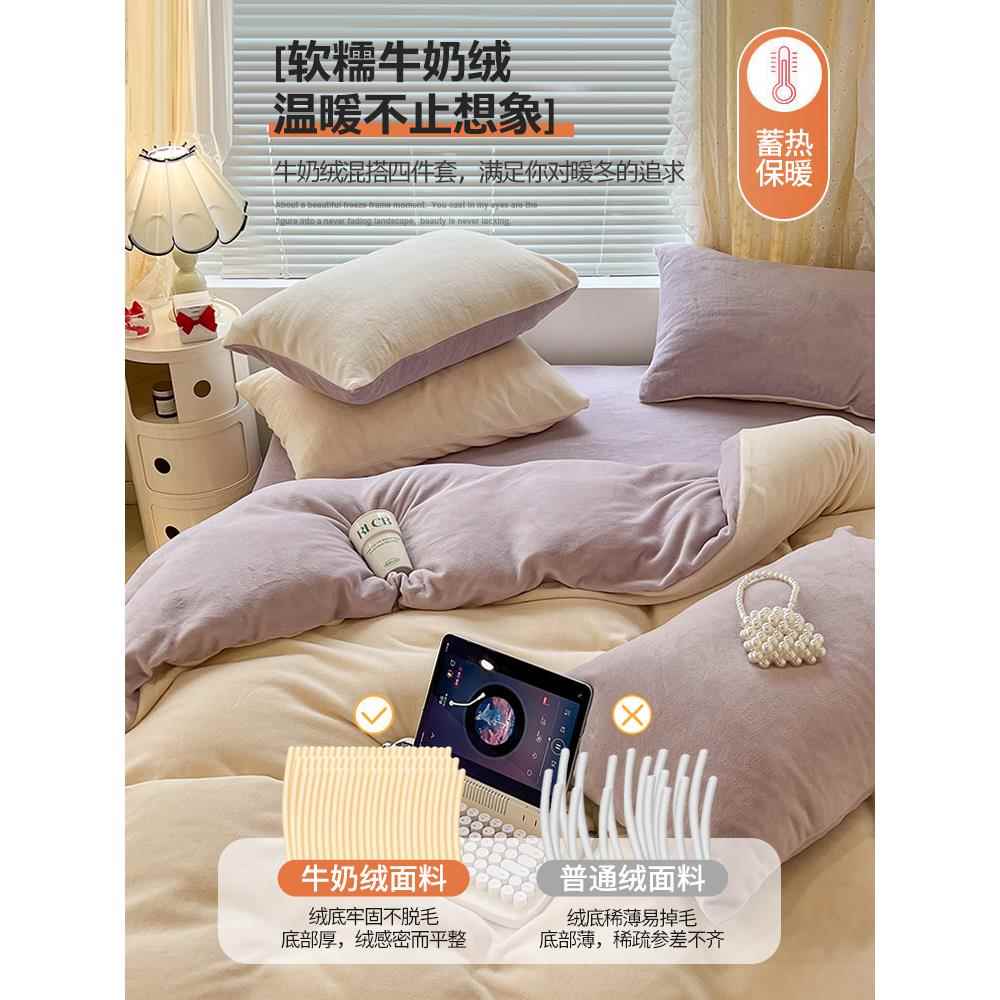 双牛绒件套四加厚冬季珊上瑚绒绒床用8881011品加绒保暖法兰被套
