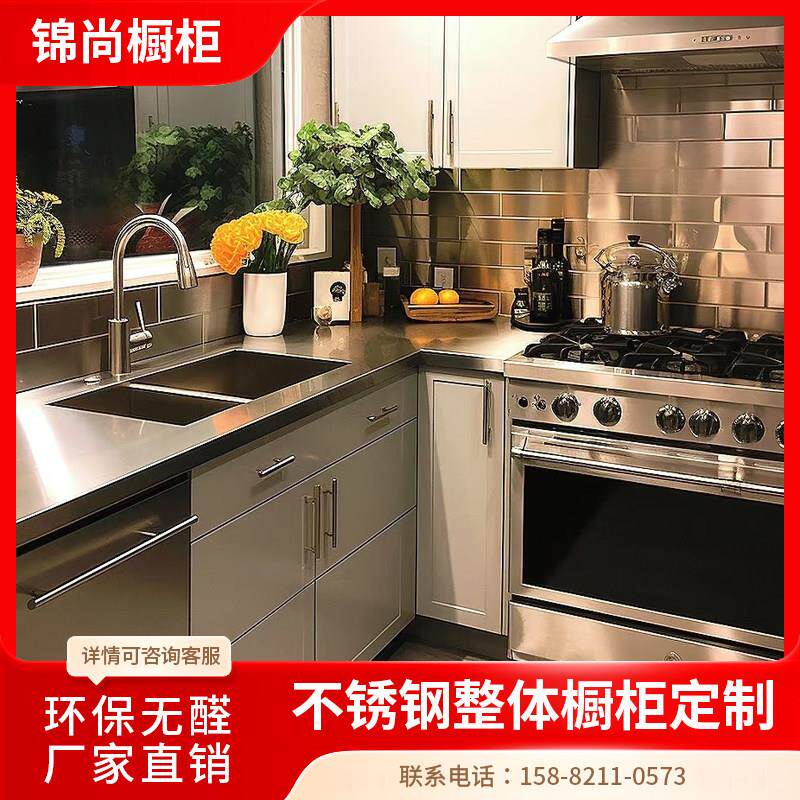 成都不锈钢整体橱柜定制加厚304家用厨房?具车台面整体灶台一体柜