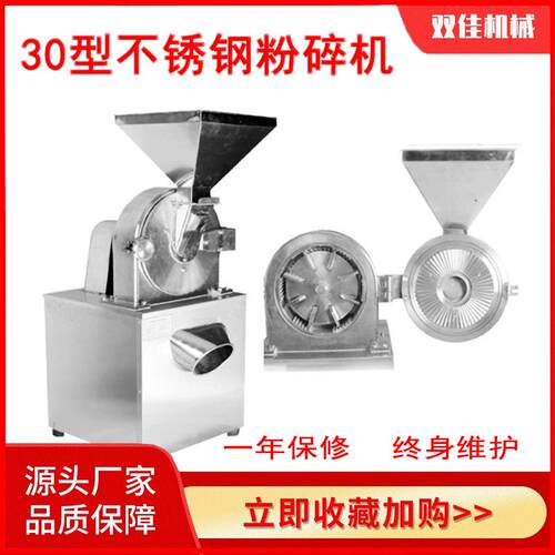 三七中草药化工小型电动高速多功能不锈钢食品30型超微粉碎机