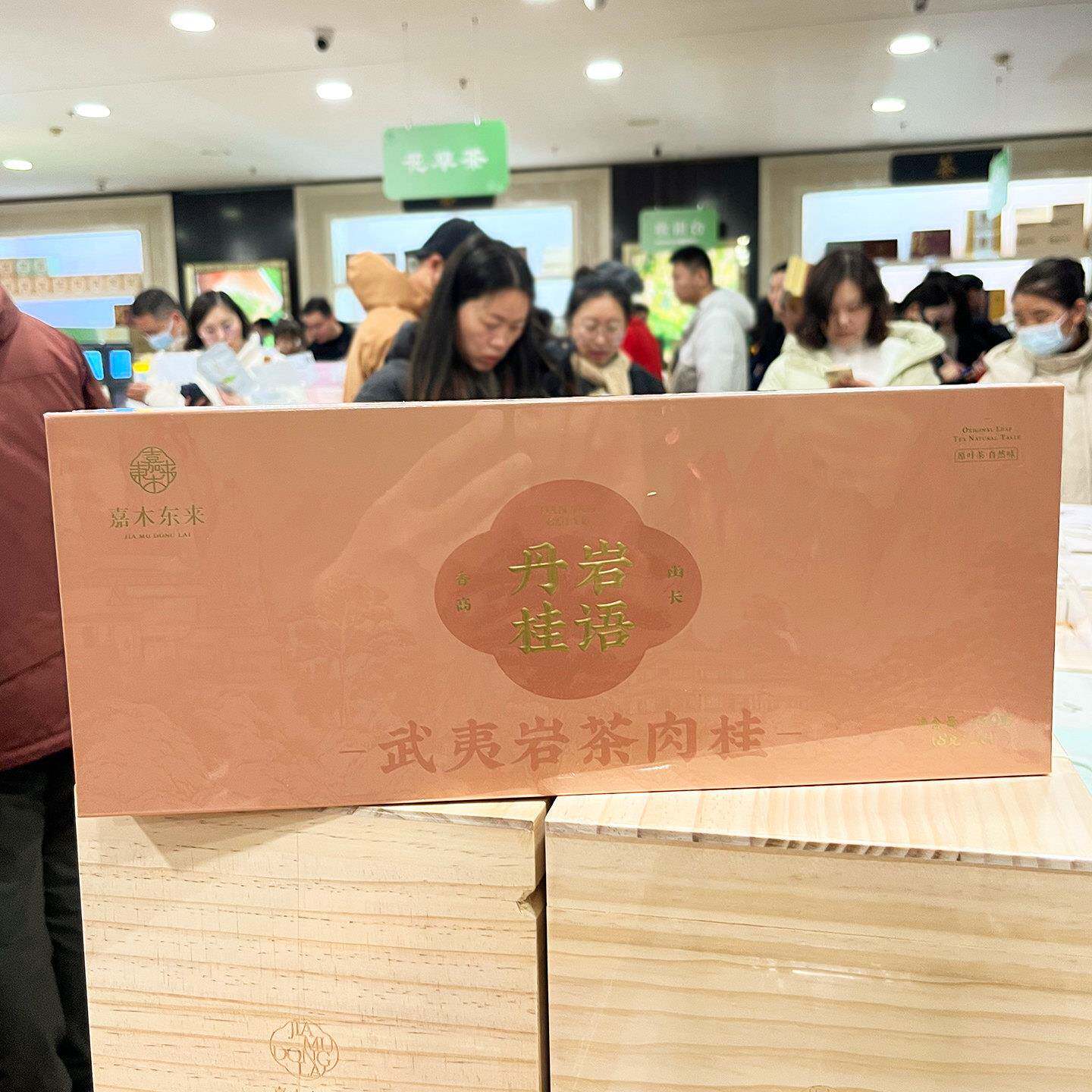 胖东来代购丹岩桂语武夷岩茶160g肉桂茶武夷山岩茶浓香型礼盒送礼