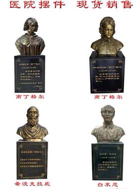 现货玻璃钢白求恩人物雕塑希波克拉底半身像南丁格尔雕像医院摆件