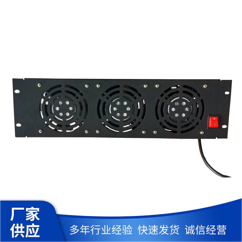 供应多规格机柜配件电源直流交流风扇工业网络机柜3排散热扇